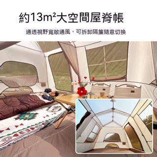 屋脊13漏水|5分钟搭建超大户外别墅！屋脊13旗舰版评测！